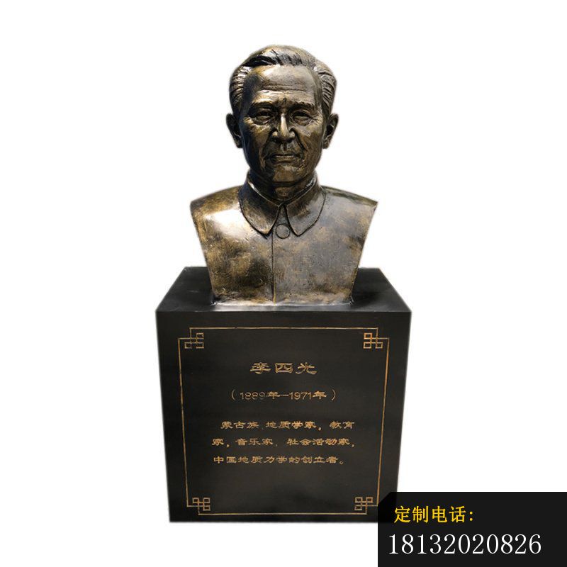 校园名人李四光头像铜雕_800*800