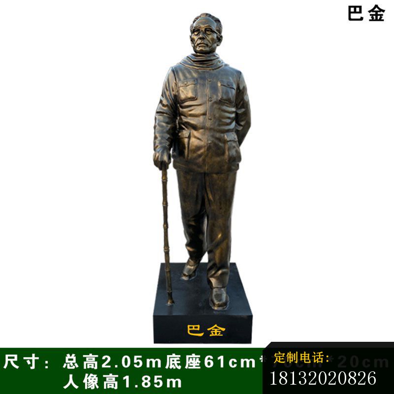 校园名人文学家巴金铜雕像_800*800