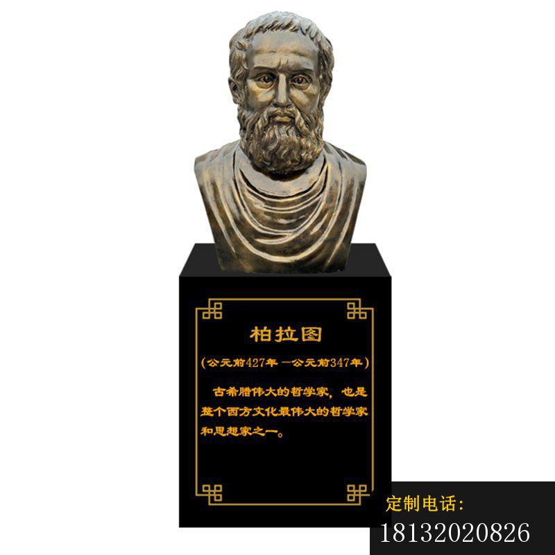 校园西方名人哲学家柏拉图头像铜雕 (2)_800*800