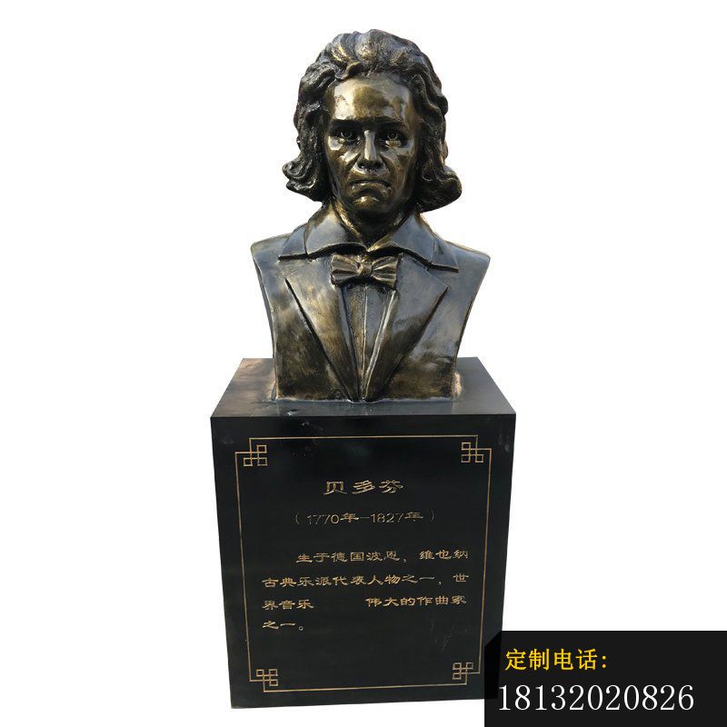 校园名人音乐家贝多头像铜雕_800*800