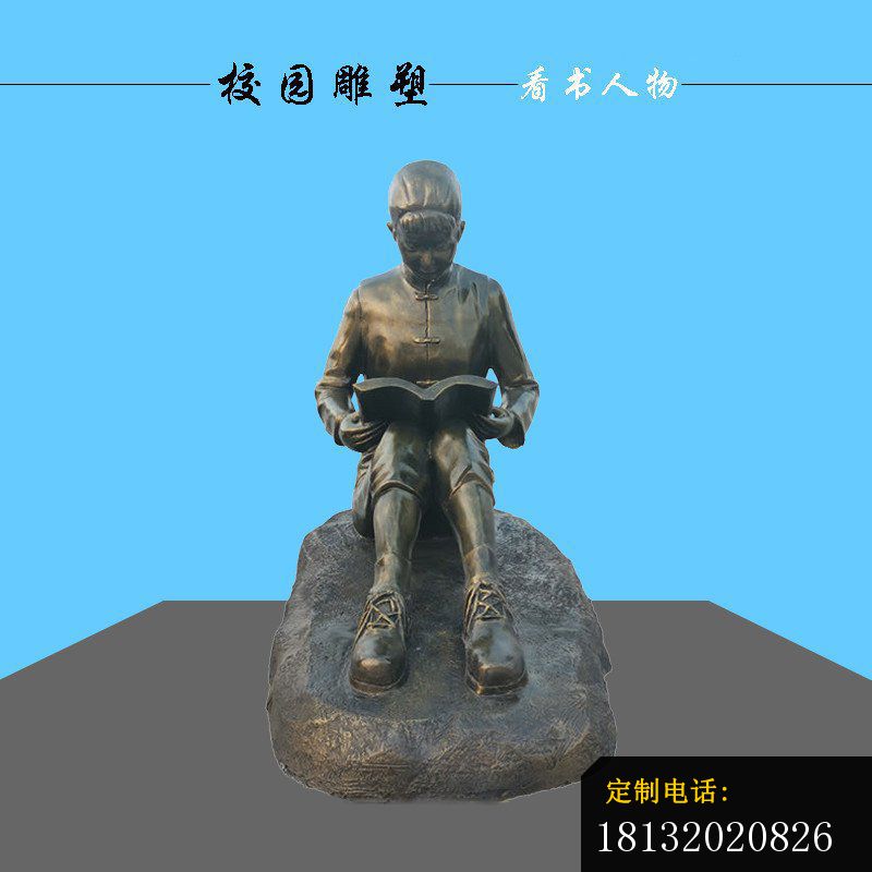 校园看书学生铜雕_800*800