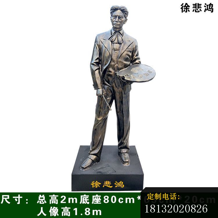 校园名人画家徐悲鸿铜雕_750*750