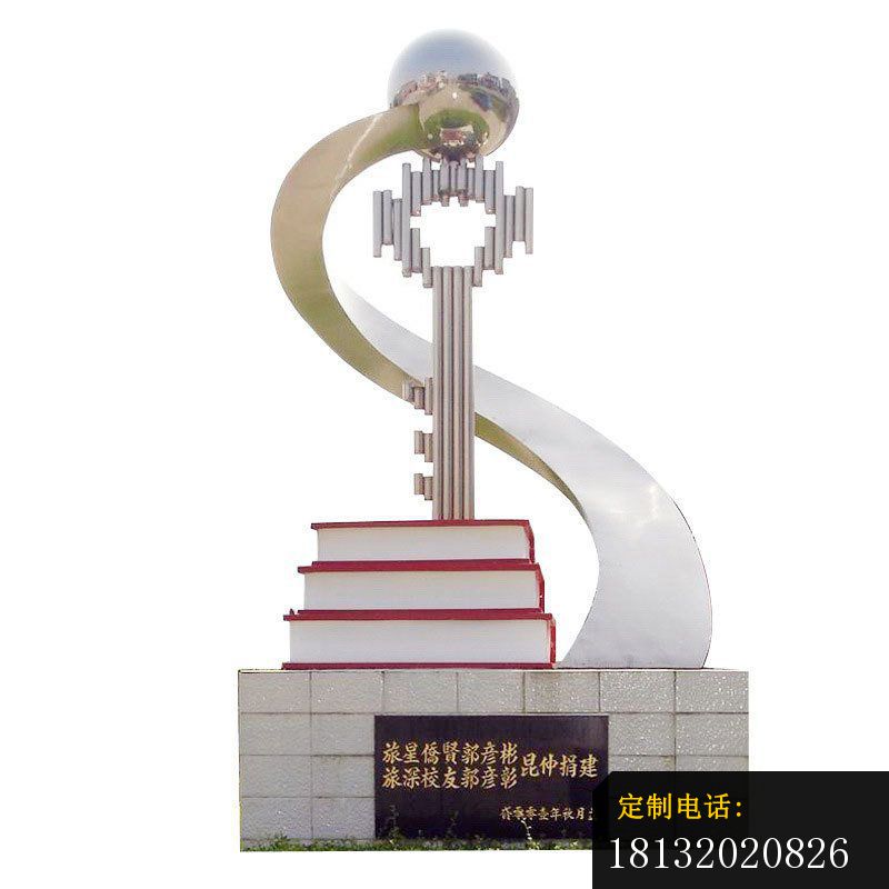 校园不锈钢抽象钥匙雕塑_800*800