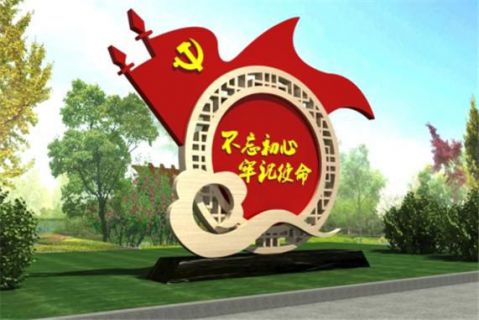 不锈钢不忘初心祥云党旗雕塑