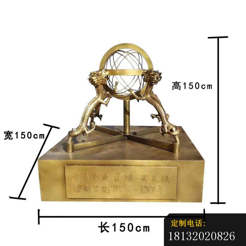 校园古代发明浑天仪铜雕_800*800