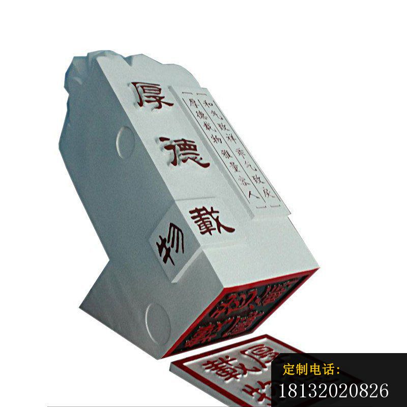 汉白玉校园校训印章石雕_800*800