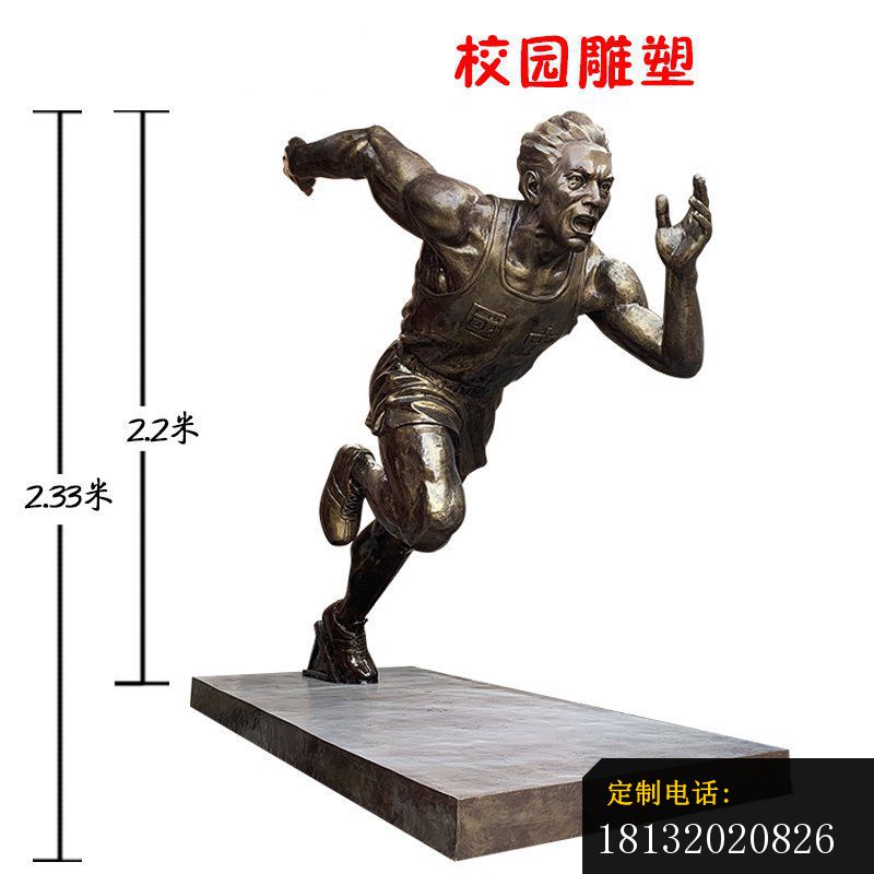 校园赛跑人物铜雕_800*800