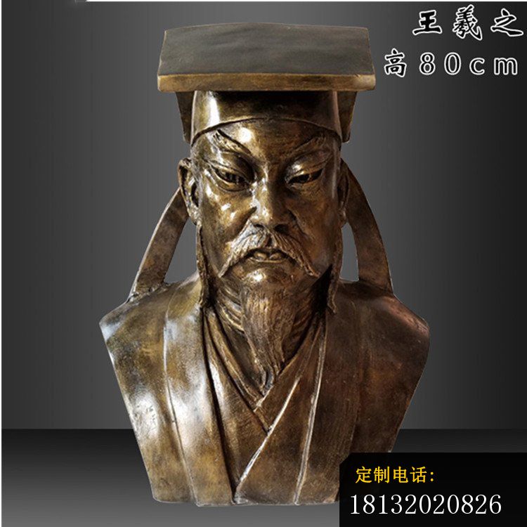 校园古代书法家王羲之头像铜雕_750*750