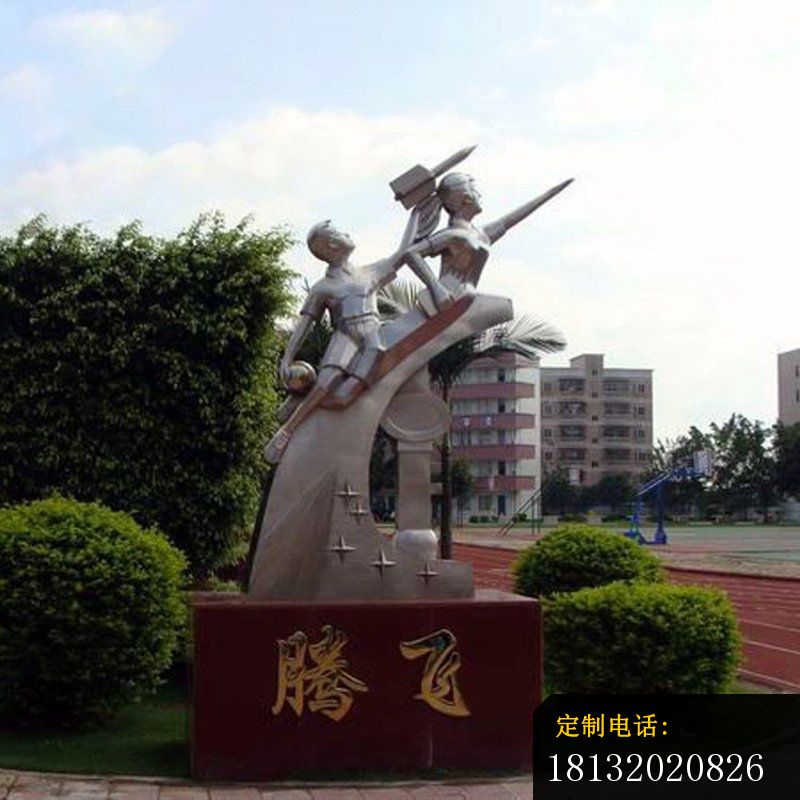 校园腾飞不锈钢雕塑_800*800