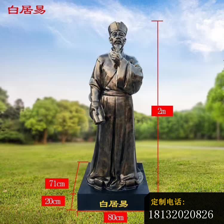 校园古代名人白居易铜雕_750*750