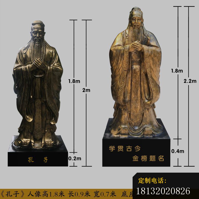 校园古代孔子行教像铜雕_800*800