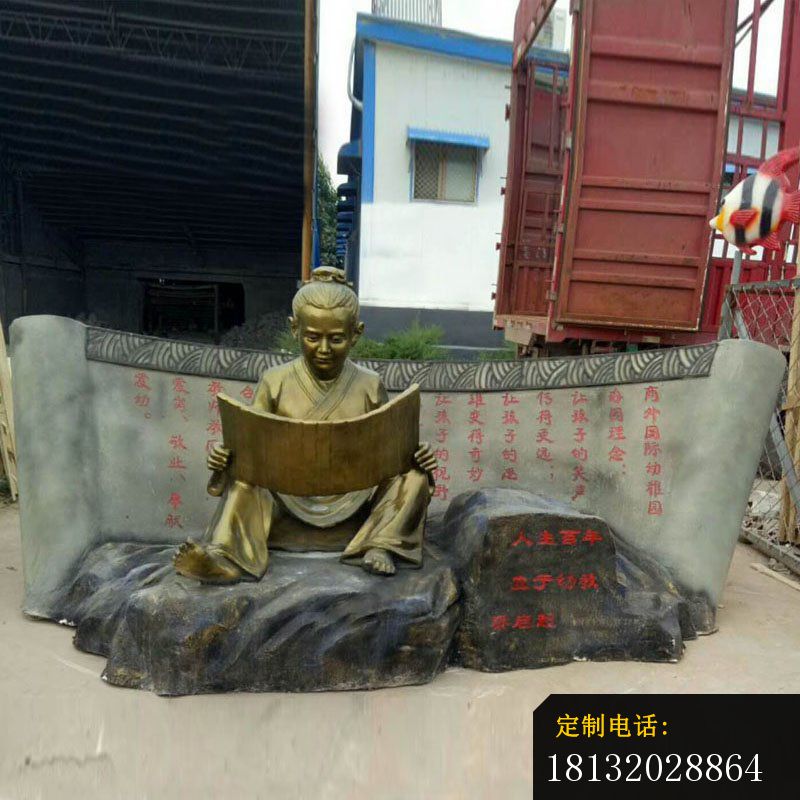 校园读竹简的古代儿童铜雕_800*800