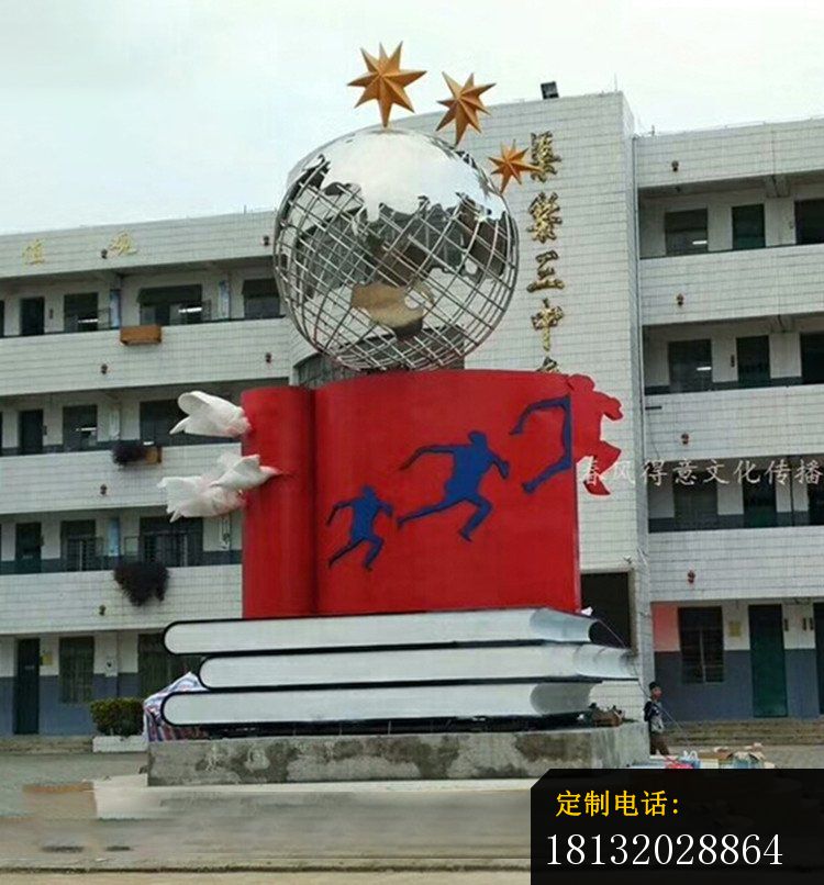 校园不锈钢地球仪书籍雕塑_750*806