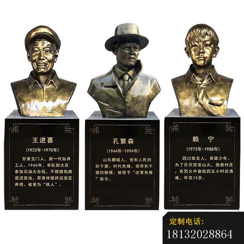 校园名人头像铜雕_800*800