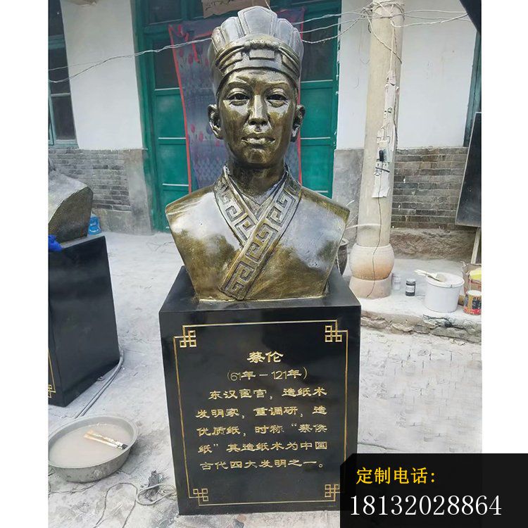 校园古代名人蔡伦半身像铜雕_750*750