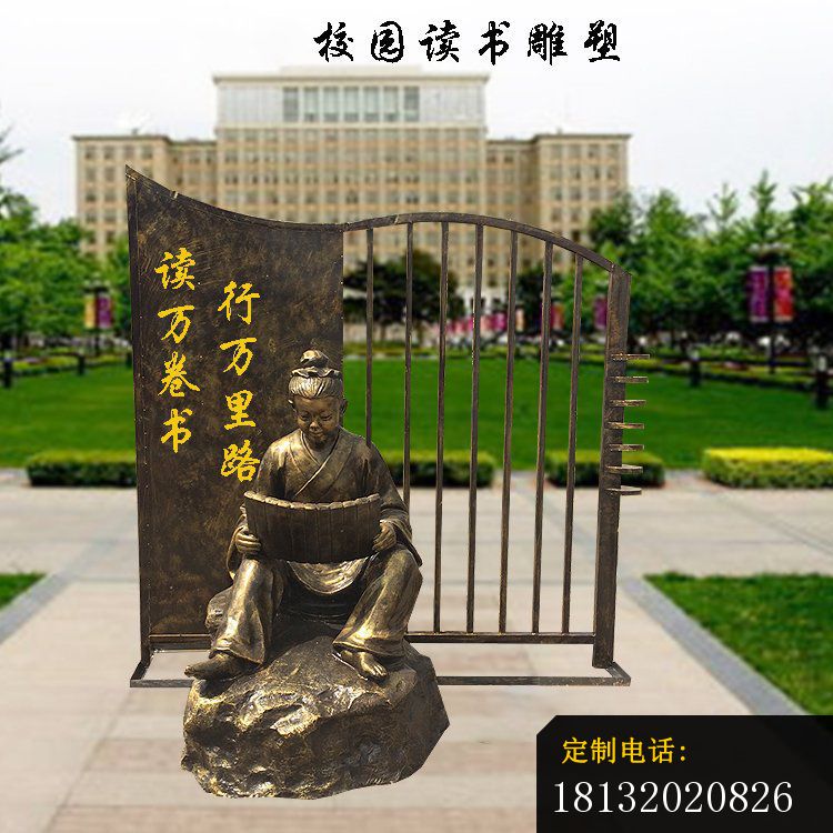 校园读书人物铜雕_750*750