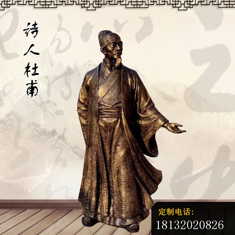 校园古代诗人杜甫铜雕 _750*750