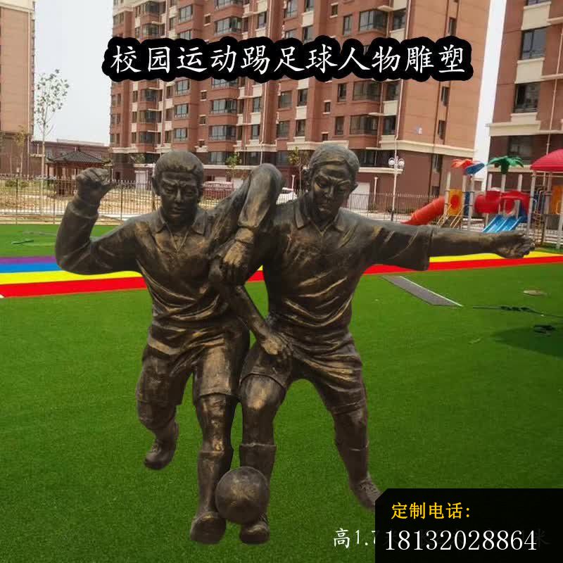 校园运动踢足球人物雕塑_800*800