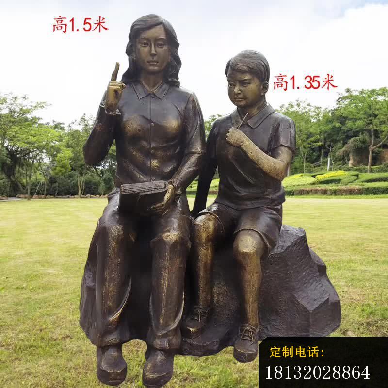 校园老师和学生铜雕_800*800