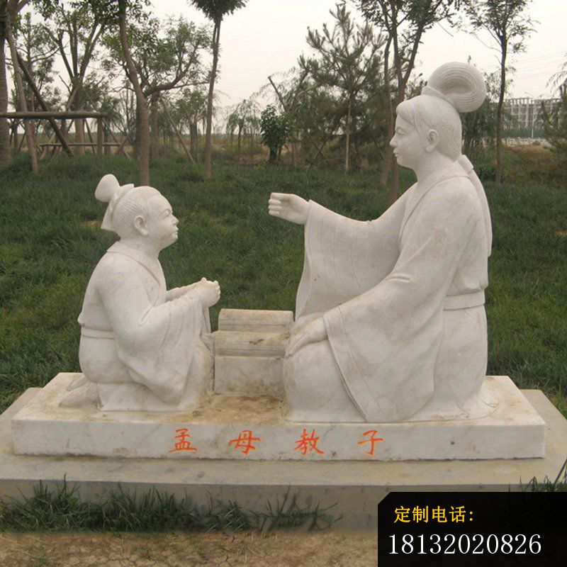 校园孟母教子石雕_800*800