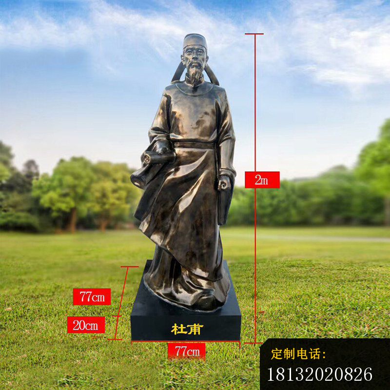 校园古代诗人杜甫铜雕_800*800