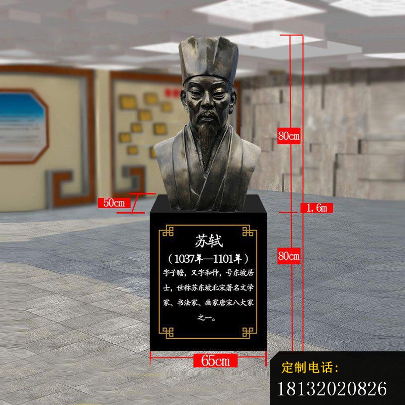 校园古代名人文学家苏轼头像铜雕_800*800