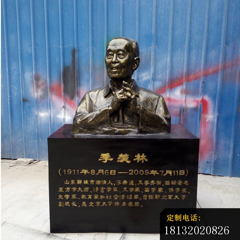 校园名人季羡林头像铜雕_800*800