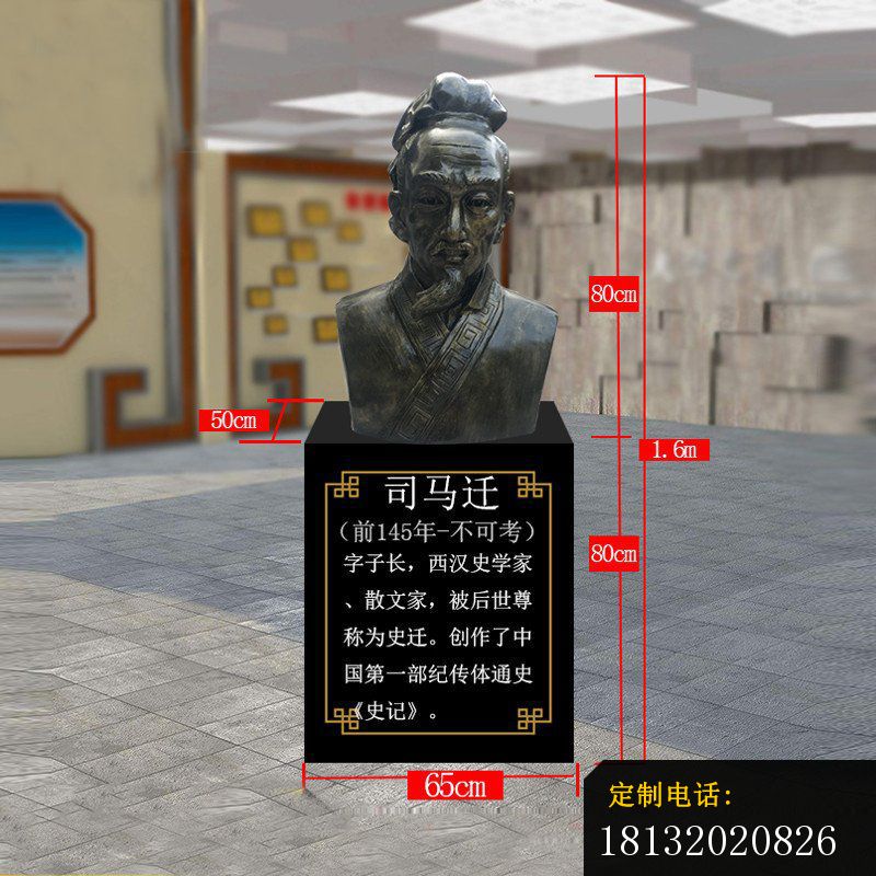 校园古代名人史学家司马迁头像铜雕_800*800