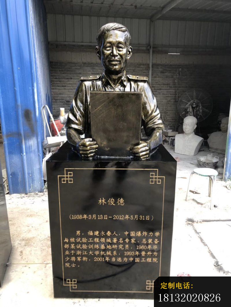 校园名人十大英模头像铜雕_800*1066
