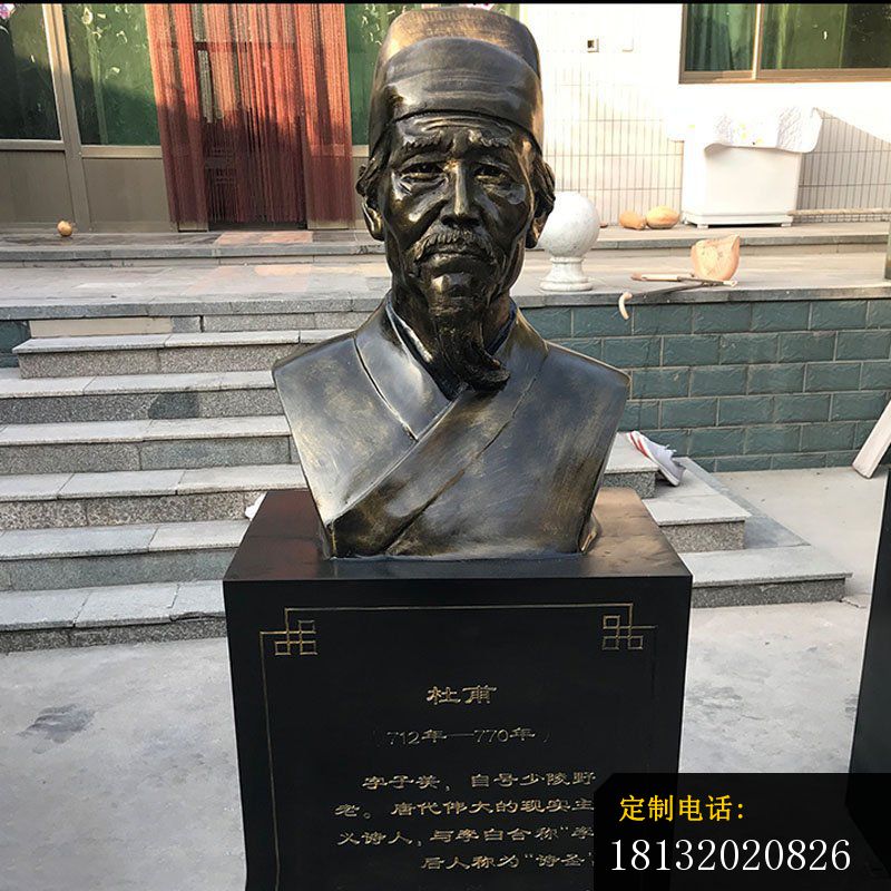 校园古代名人诗人杜甫头像铜雕 _800*800