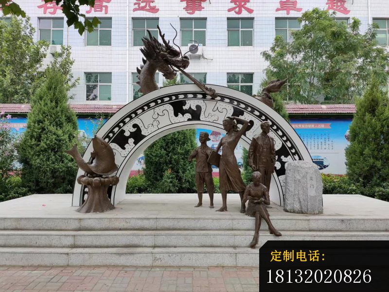校园广场师生铜雕_800*600