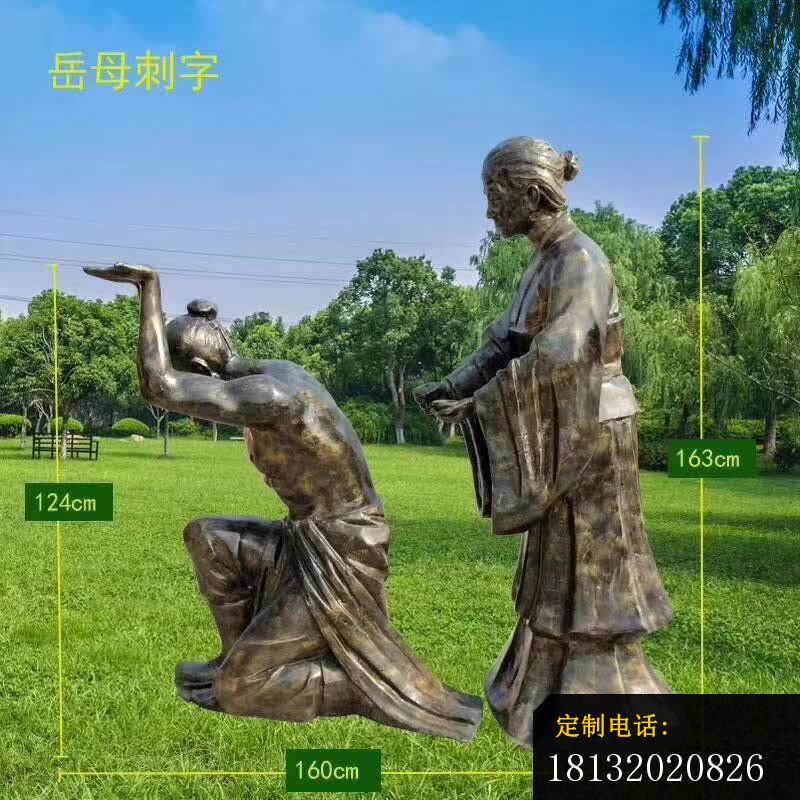 校园岳母刺字铜雕_800*800