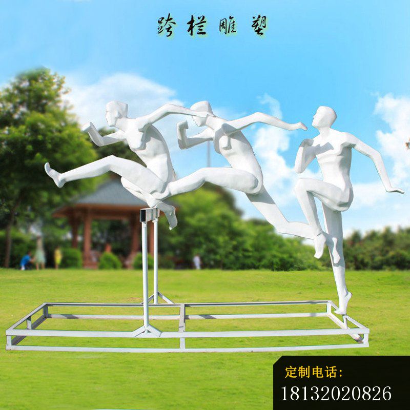 不锈钢几何跨栏人物雕塑 (2)_800*800