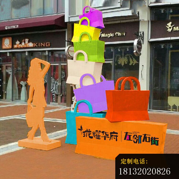 彩色不锈钢剪影购物人物购物袋雕塑_750*750