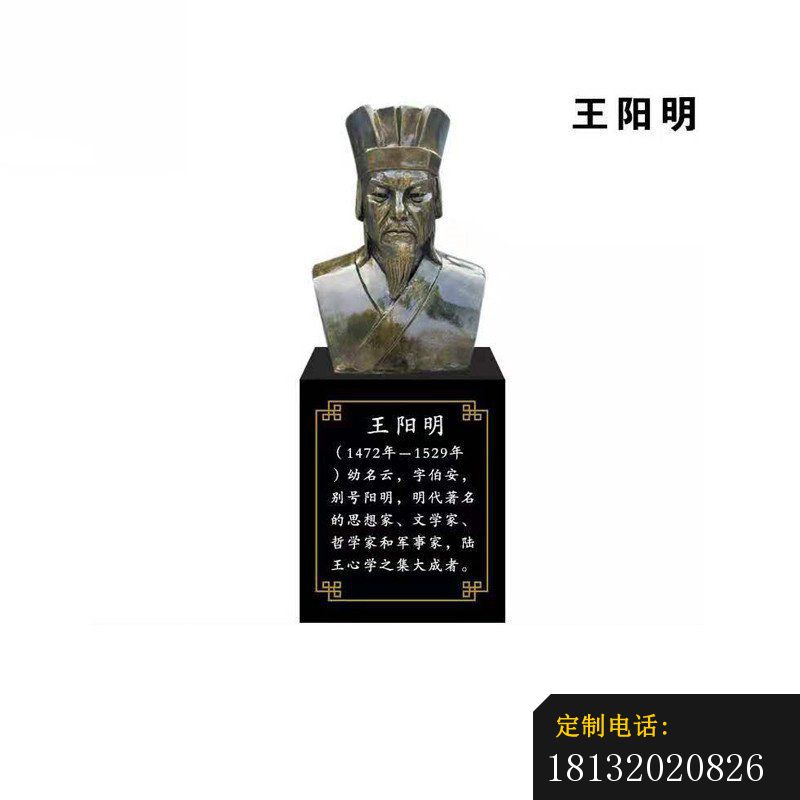 古代思想家王阳明头像铜雕 (2)_800*800