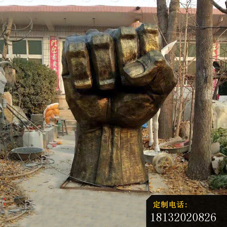 奋斗拳头铜雕 (2)_750*750