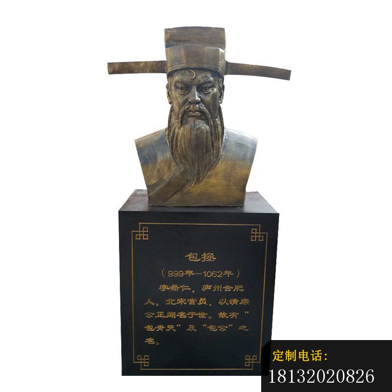 古代名臣包拯胸像铜雕_800*800