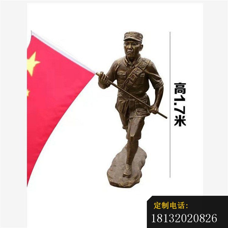 拿旗的八路军铜雕_750*750