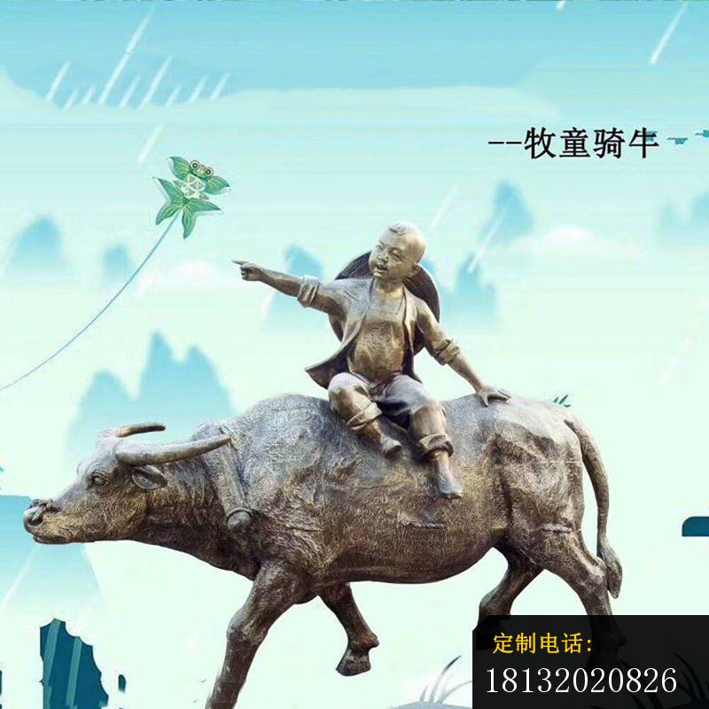 公园牧童骑牛铜雕_800*800