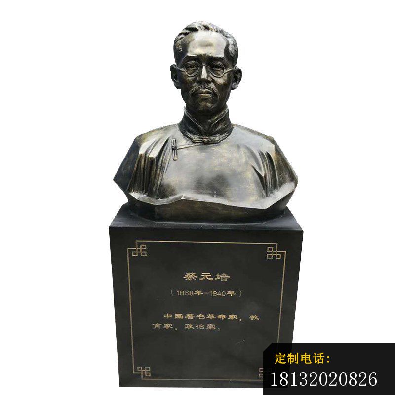 近代教育家蔡元培胸像铜雕_800*800