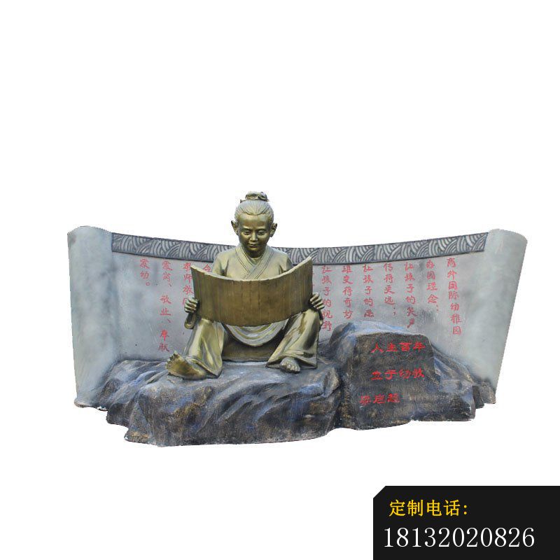 校园读竹简的古代儿童铜雕_800*800