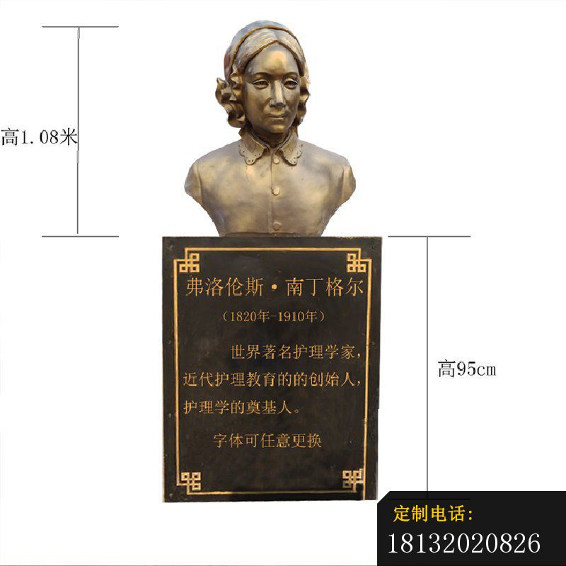 西方名人南丁格尔胸像铜雕 (2)_800*800