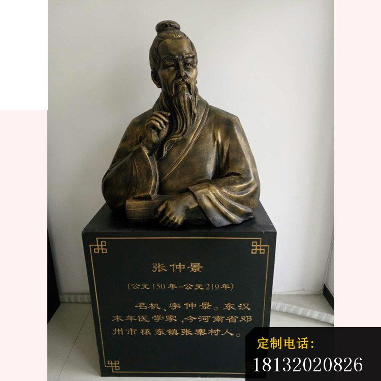 古代名医张仲景胸像铜雕_750*750