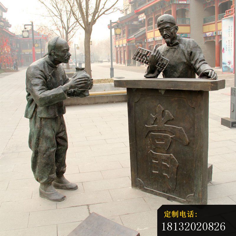 古代民俗当铺人物铜雕_800*800