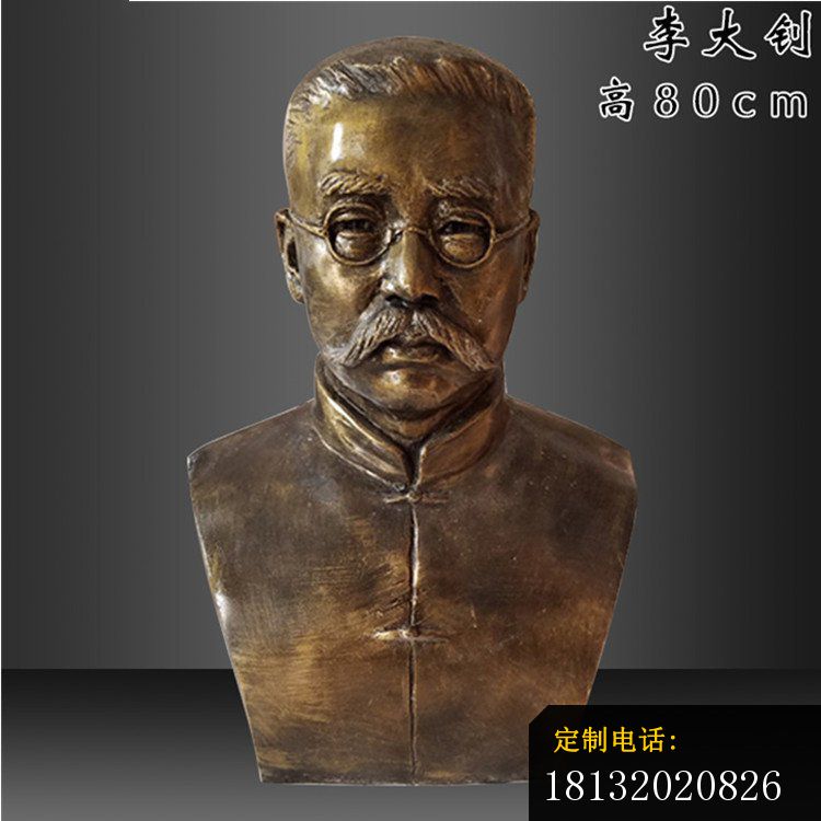 近代名人李大钊头像铜雕_750*750