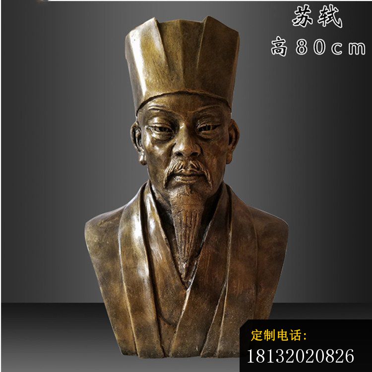 古代文学家苏轼头像铜雕_750*750