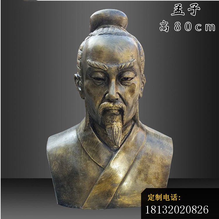 古代思想家孟子头像铜雕_750*750
