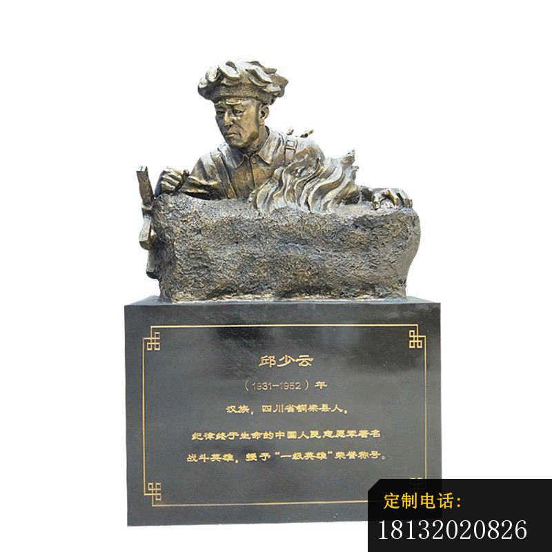 扑火英雄邱少云半身像铜雕_800*800