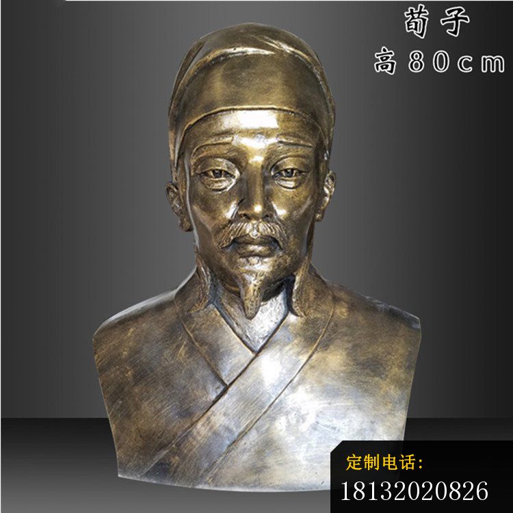 古代名人荀子半身像铜雕_750*750