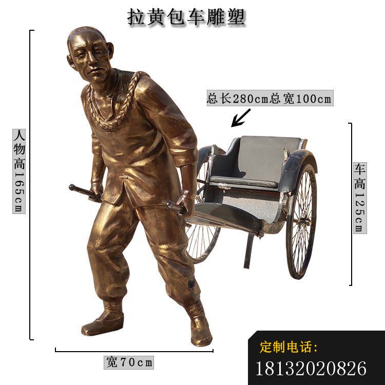 古代拉黄包车雕塑_750*750